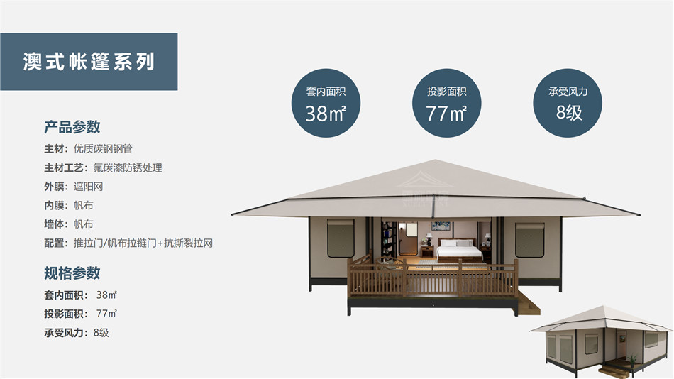 江陵县度假村帐篷:定制化设计,助力度假村打造差异化竞争力
